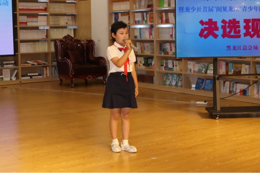 龙少社第一届“阅见龙江”青少年阅读风采展示活动圆满收官