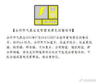 甘肃拉响暴雨冰雹大风预警 这些地方注意防范