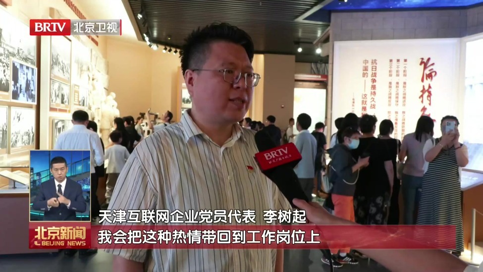 京津冀互联网企业弘扬抗战精神 共建网络强国