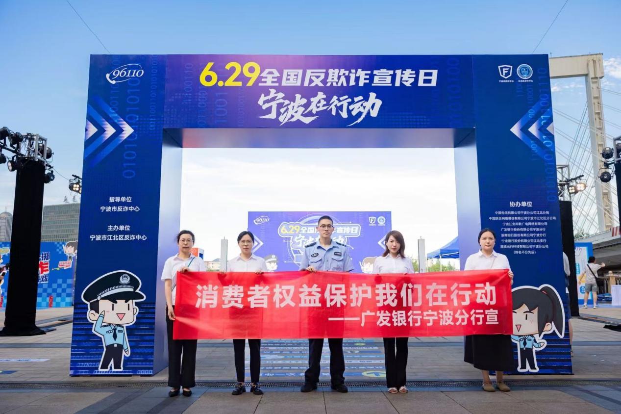 寓教于乐提升消费者金融素养——广发银行宁波分行开展老外滩金融知识游园会