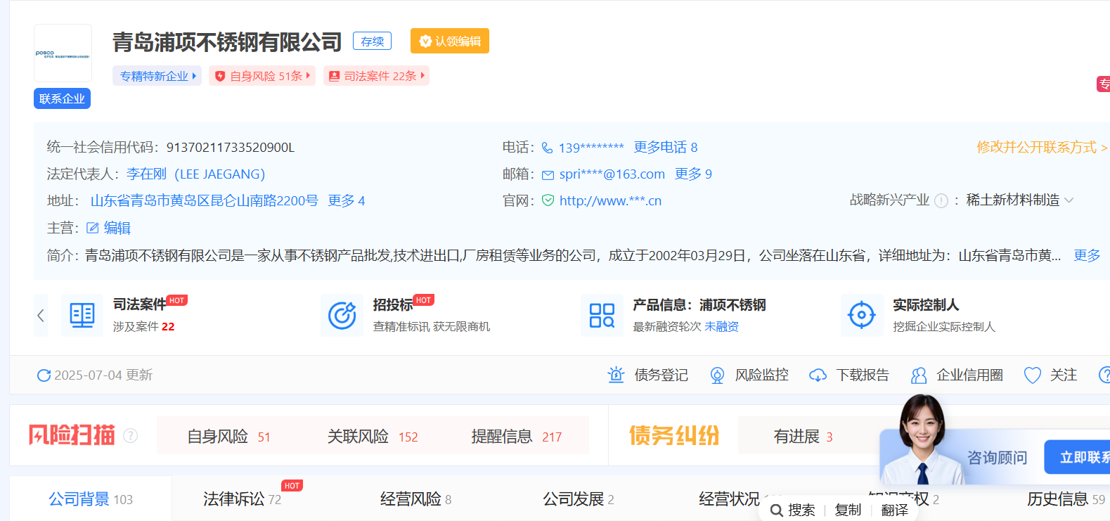 千亿民企接盘青岛韩资企业