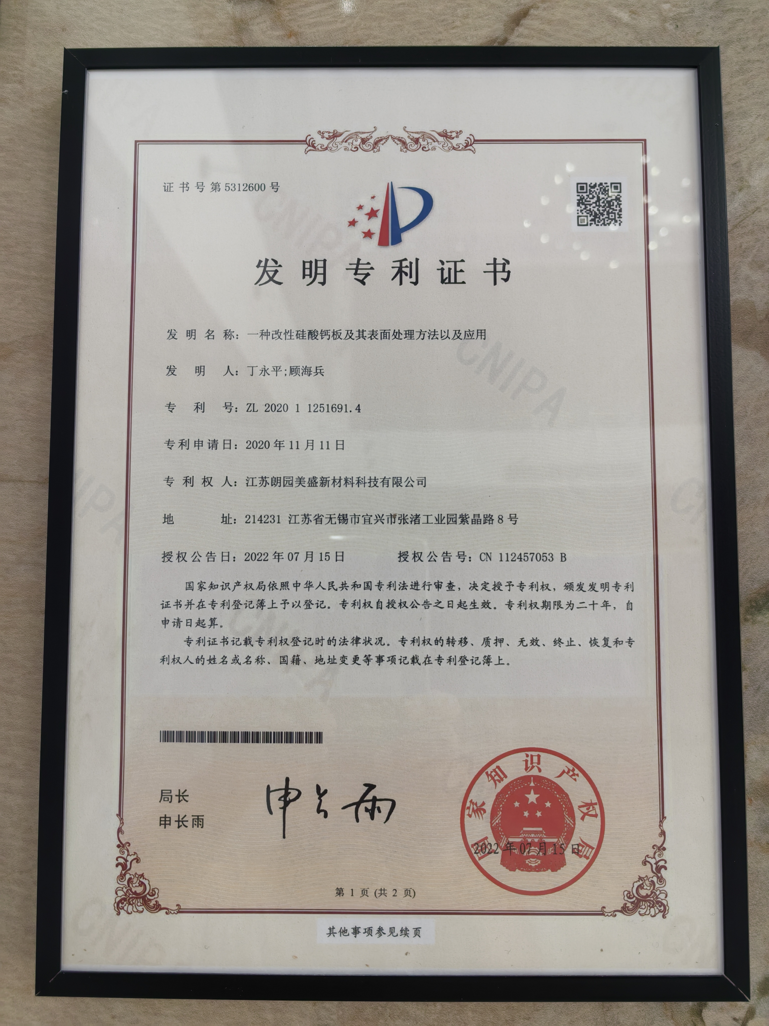 江苏宜兴：朗园新材料轻瓷产品诞生记