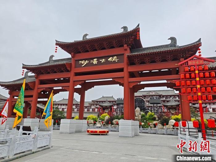 图为渤海古镇正门。谭伟旗 　摄