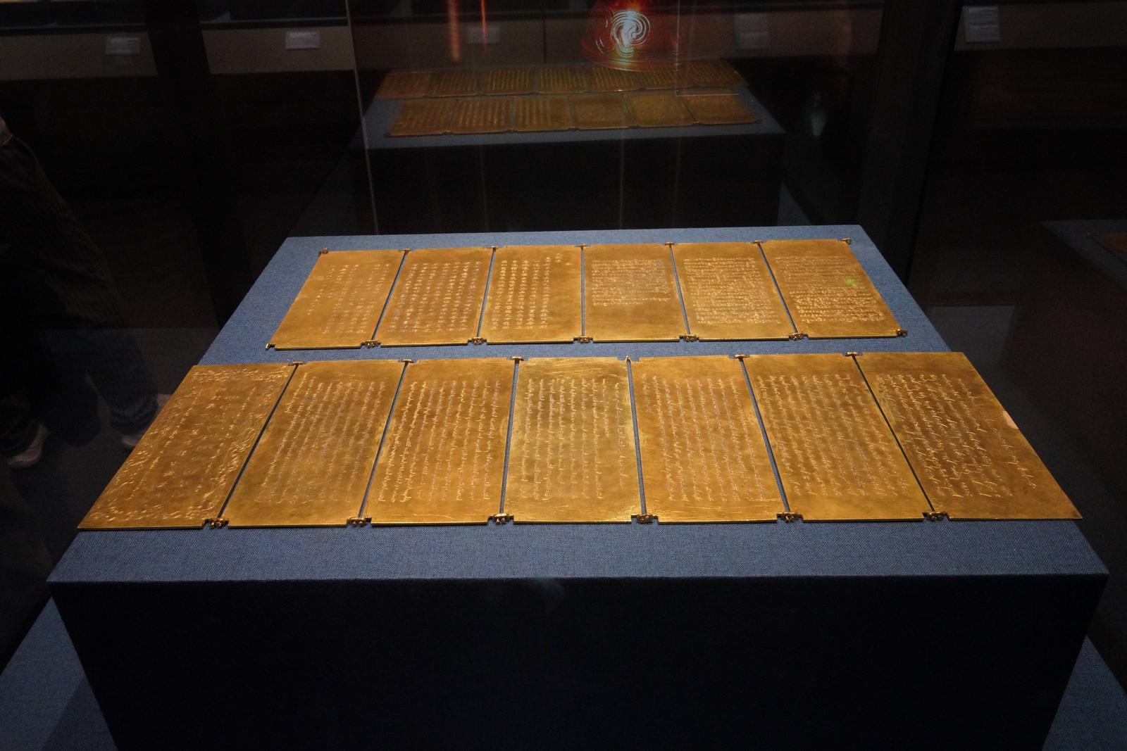 西藏博物馆，西藏历史文化展，这是道光皇帝颁赐十一世达赖喇嘛的金册(1841)。中国网记者 胡俊 摄