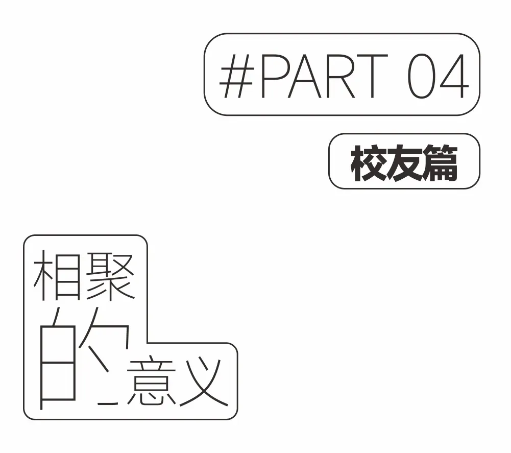倒计时3个月！西安欧亚学院建校30周年系列活动 期待与你共同抵达