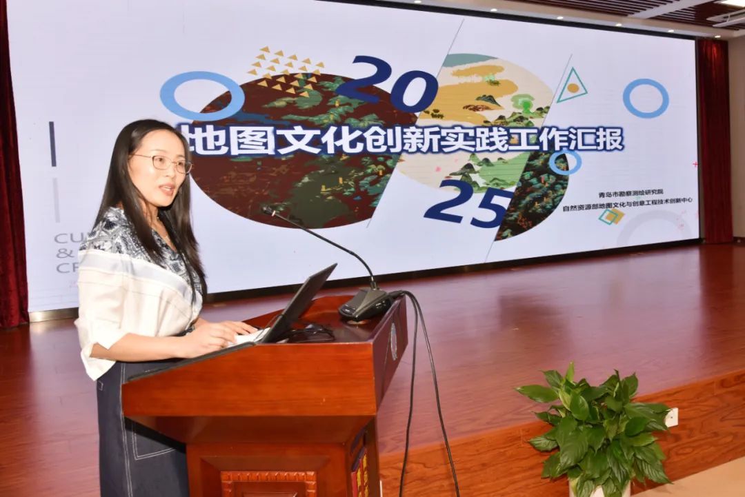 青岛勘测院地图文化创意中心主任王玮作报告