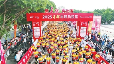 2025于都半程马拉松，来自国内外的6000多名运动健儿，在奔跑中感受“中央红军长征集结出发地”于都的红色文化魅力。