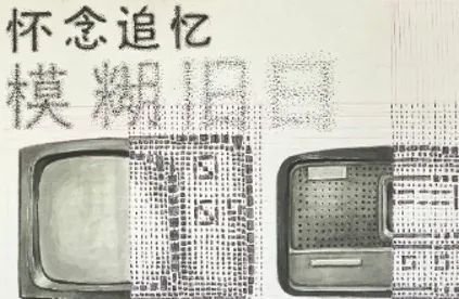 《时光回响 &middot; 旧物有声》