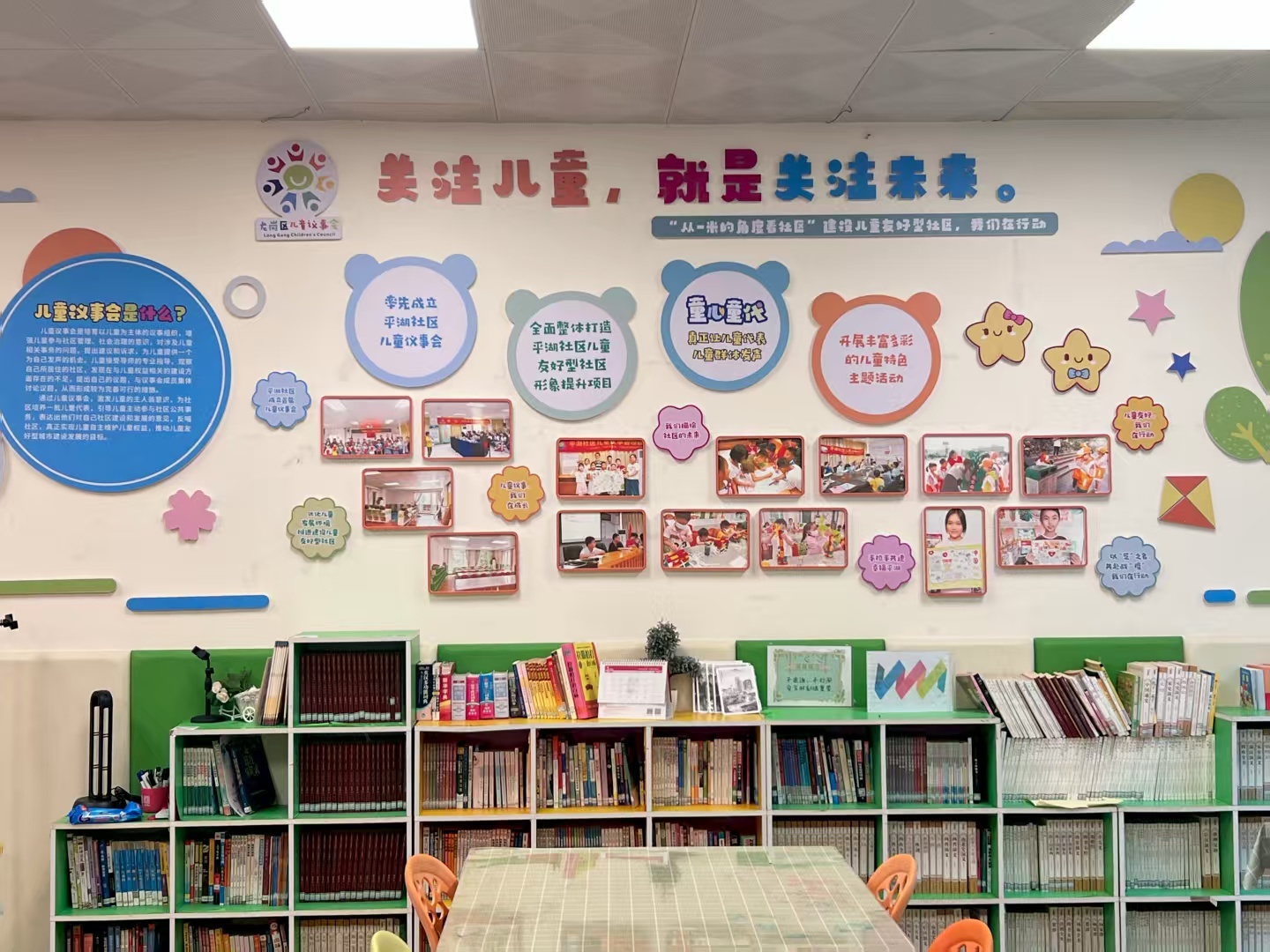 龙岗区“虚拟社区”：打造基层治理