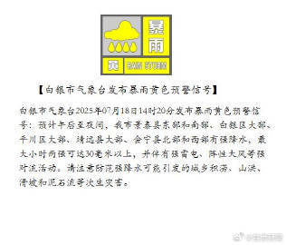 甘肃拉响暴雨冰雹大风预警 这些地方注意防范