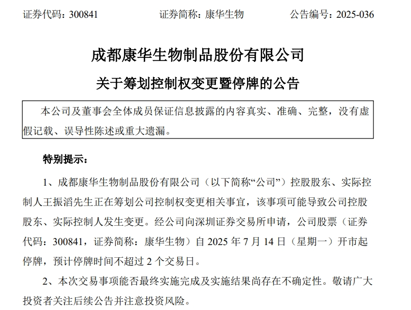 图片来源：公司公告