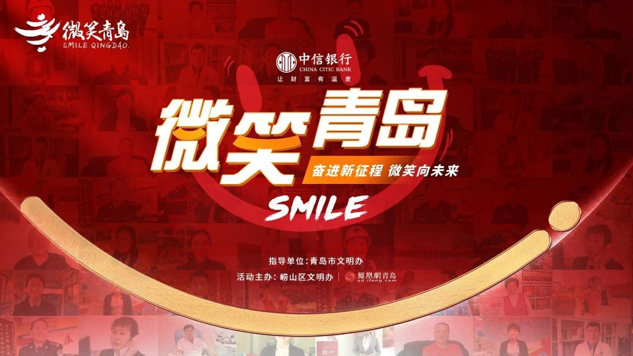 微笑青岛 | 杨新生：萤火微光中的生命希望与人间大爱