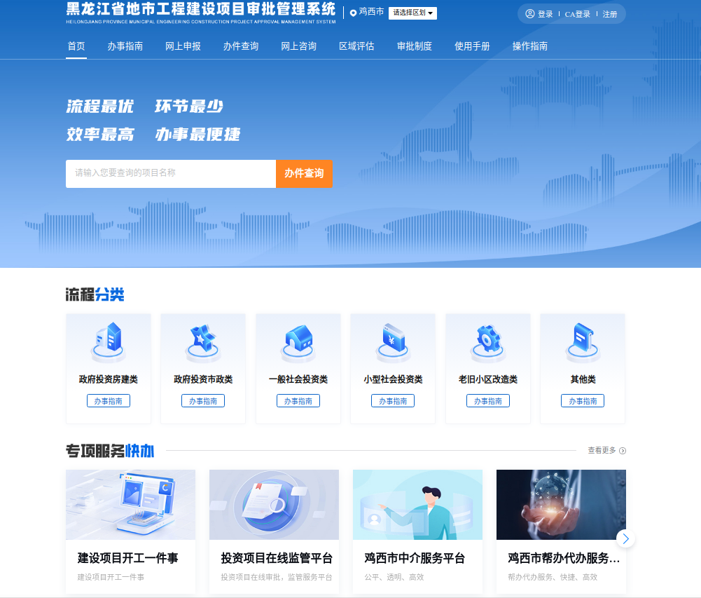 项目审批管理系统