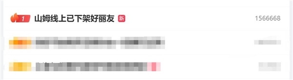 山姆APP下架低糖好丽友派：其选品标准引发质疑