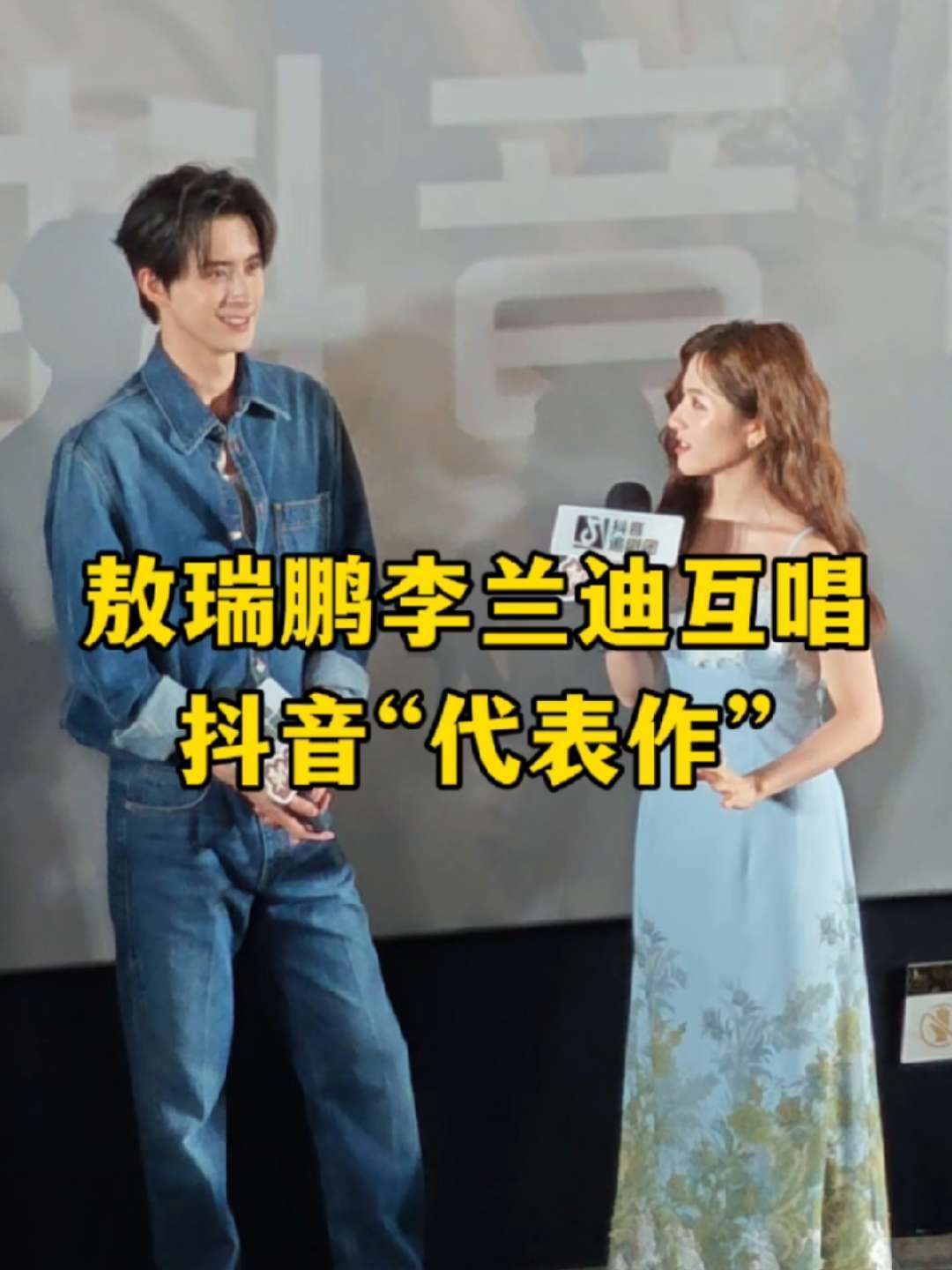 李兰迪敖瑞鹏互相教学《欧若拉》《痒》，简直是抽象中的抽象#李兰迪教敖瑞鹏腾格尔版欧若拉 #李兰迪敖瑞鹏好癫的痒来了 #朝雪录 #朝雪录抖音追剧团