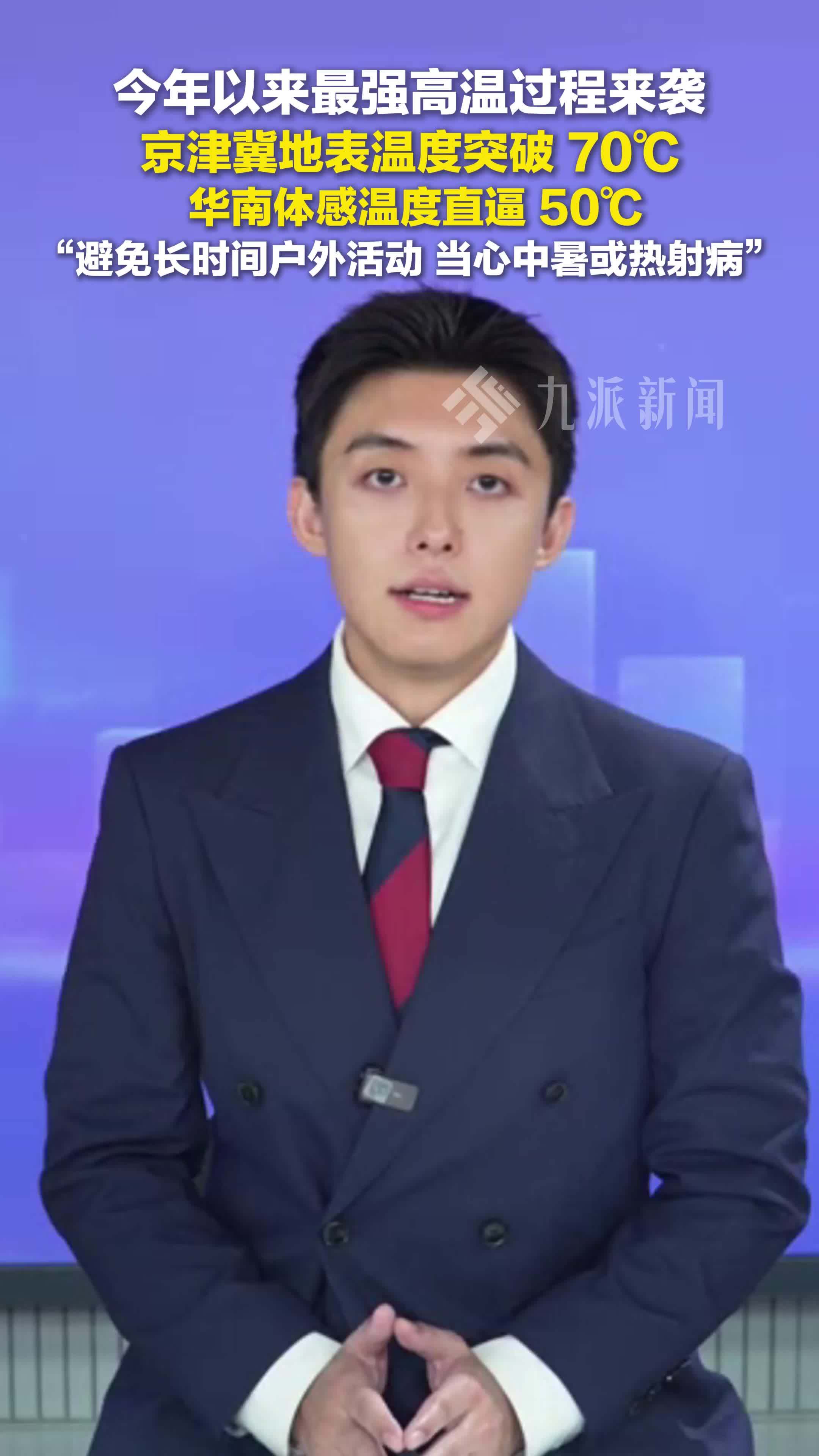 7月15日报道，#今年以来最强高温过程来袭，郑州、西安等高温核心区气温将达到40℃