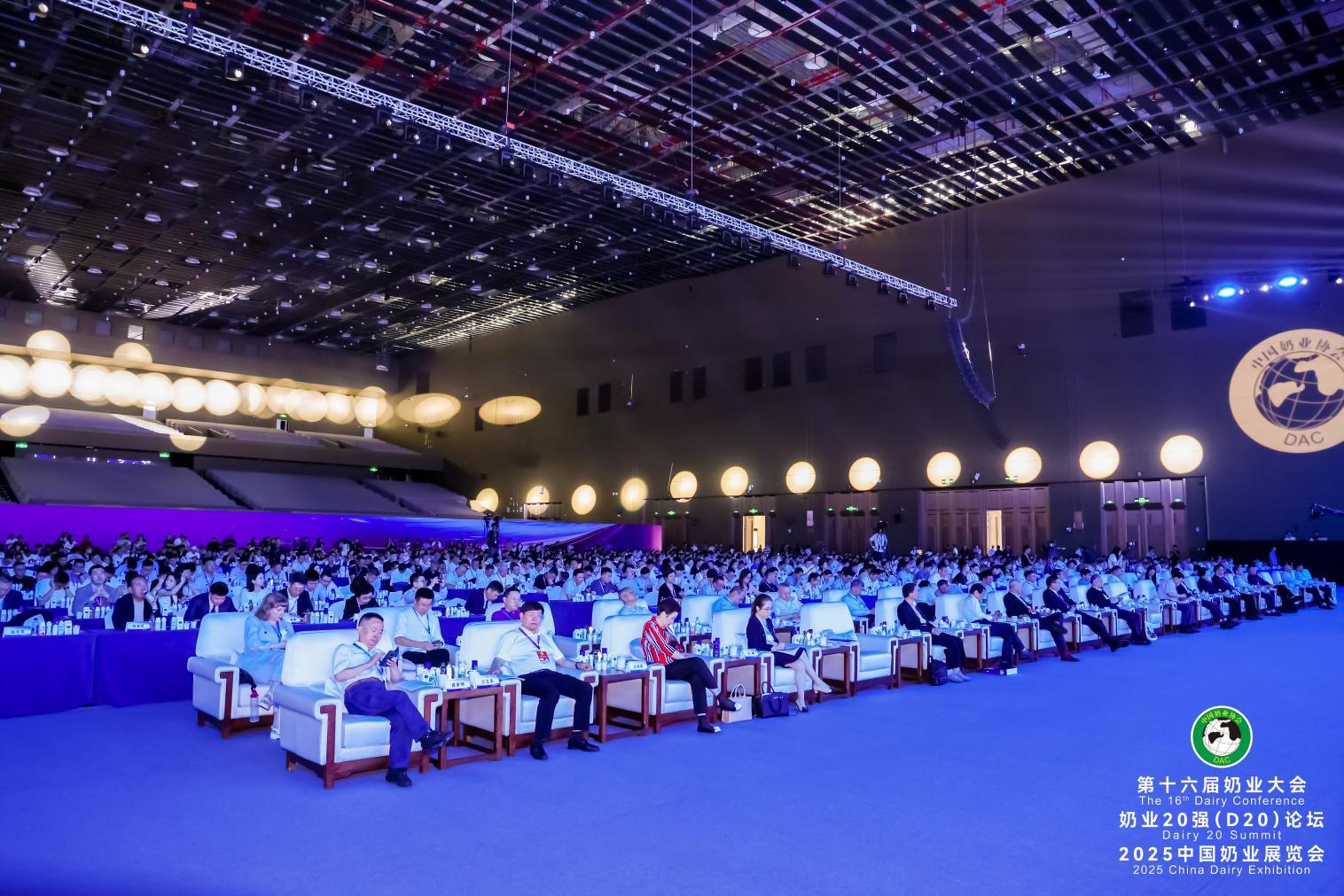 图为：第十六届奶业大会、奶业20强（D20）论坛暨2025中国奶业展览会开幕式现场