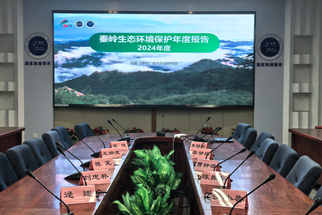 纵深推进秦岭生态环境保护，探索生态价值转化的“秦岭模式”