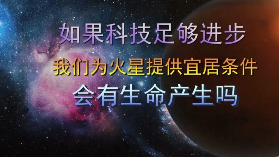 如果火星靠近地球，会对地球和火星有什么影响，又会发生什么呢
