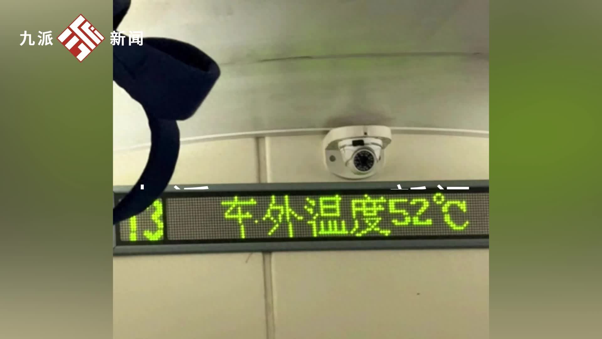 12306回应西安网友晒“车外温度52℃”：可能温度计被晒得很热，以天气预报为准
