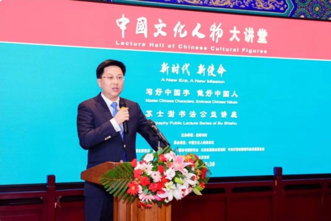 四观大讲堂暨中国文化人物大讲堂特别专场成功举办 苏士澍主讲“写好中国字，做好中国人”