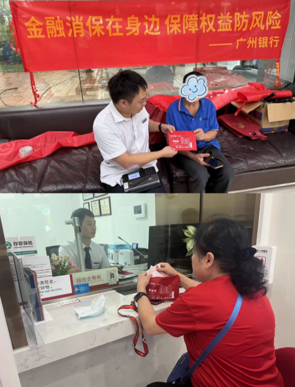 提升“适老化”服务,广州银行佛山分行在行动!