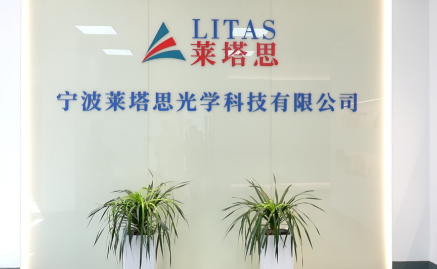 图为宁波莱塔思光学科技有限公司