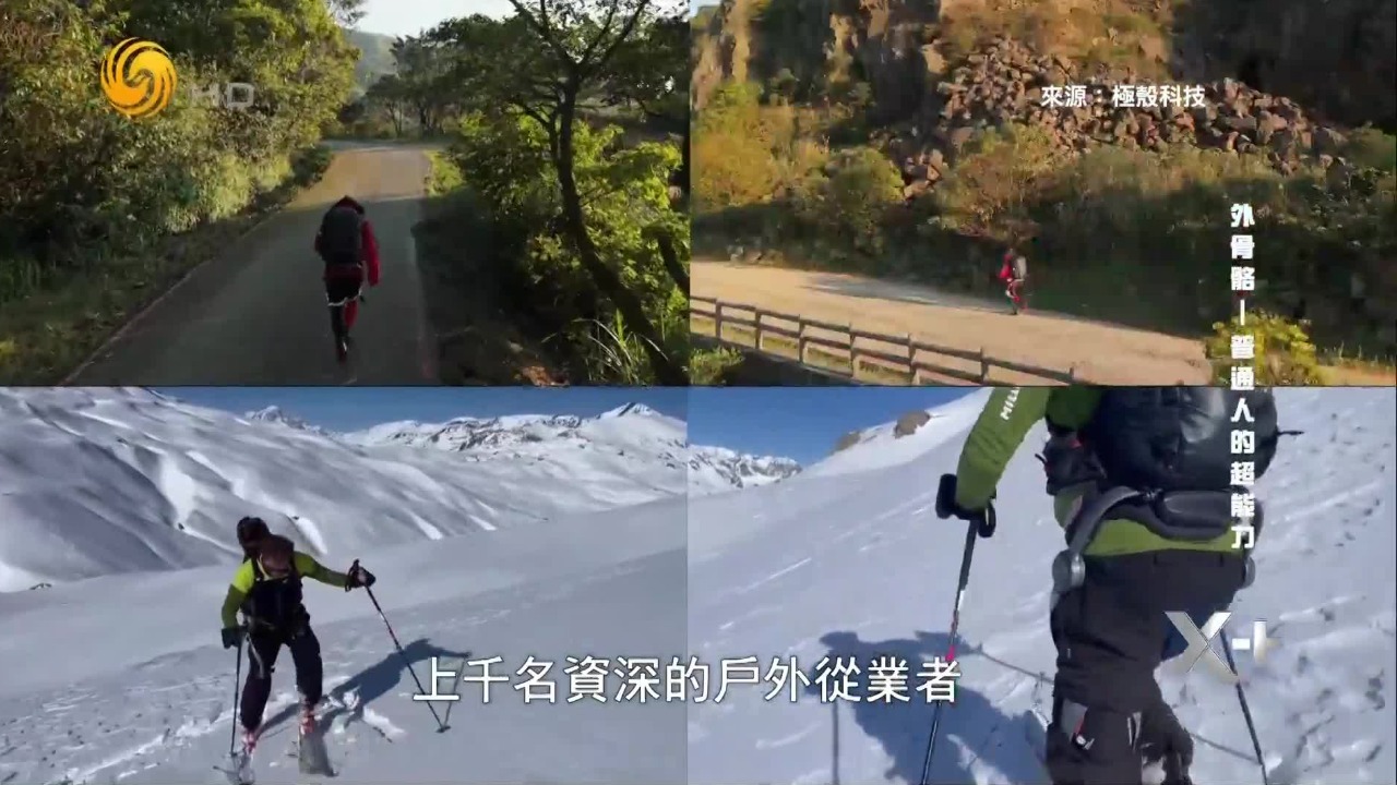 科技重塑人类极限！外骨骼产品可以用到哪些领域？