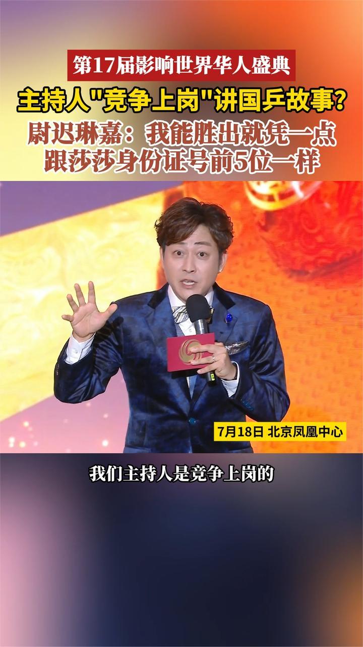 主持人“竞争上岗”讲国乒故事？尉迟琳嘉：我跟莎莎身份证前5位一样
