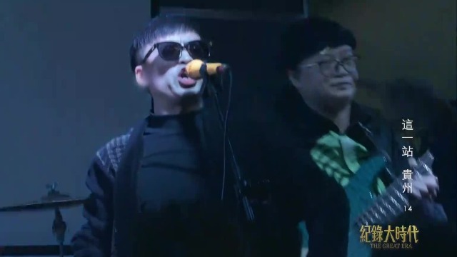 从贵州地戏取经，“神纳姆”乐队让古老的夜郎文化重新呐喊