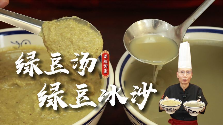 为什么你熬的绿豆汤总是颜色发红不绿？看完后才知道是这个原因~