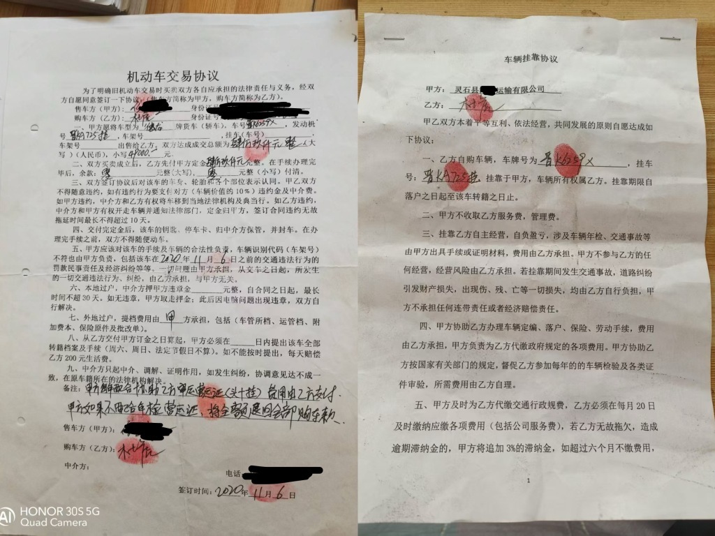 杜虎的购车协议及挂靠协议