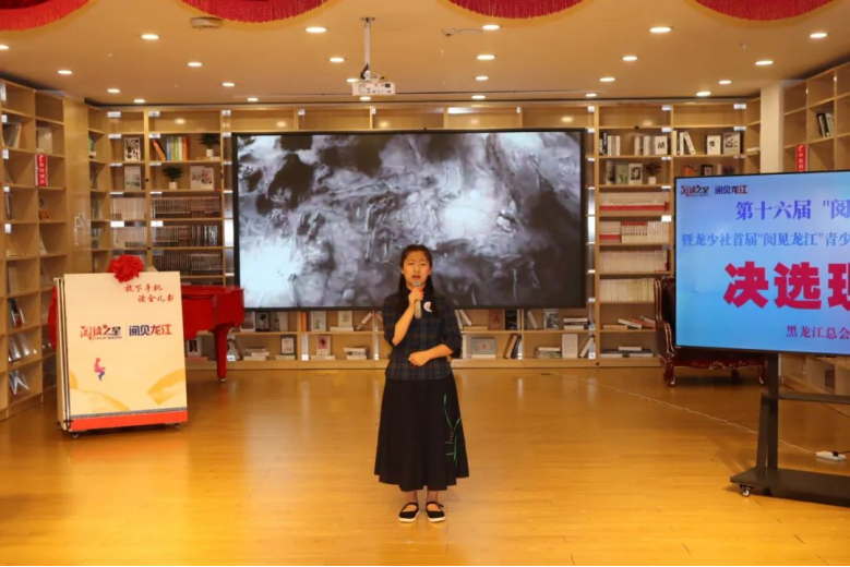 龙少社第一届“阅见龙江”青少年阅读风采展示活动圆满收官