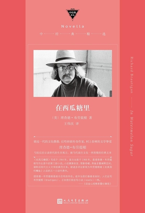 有一种混沌的、湿漉漉的伤感包裹着他——同样成长于湖区的英格兰小说家萨拉&middot;霍尔说，她从《草坪的复仇》里感受到加州的时髦迷幻叠加下、一场酝酿自童年的心理上的雨，既包括散步在荒野水道养成的胡思乱想的习惯，也包括环境气候对他小说精神的占有——形成他小说里的引力，当万物落在万物上，布劳提根以万物给万物命名。《在西瓜糖里》“我”没有固定的名字。“如果你在想很久以前发生的事情：有人问你一个问题，你却回答不了。/ 那就是我的名字。/ 也许那时候雨下得很大。/ 那就是我的名字。……”“我”看着弗雷德从口袋里取出来一个我们都没见过的东西，“我”不知道该怎么拿着它。“我试图用你同时拿着一朵花和一块石头的方式拿它。”整部小说也在给死亡命名，或反之以死亡命名，小说分三部分写了三种人，用后两种人的葬礼结尾，而第一种人的家园也是西瓜糖里的核心场所，是一个叫“我的死（iDeath）”的据点。葬礼那天将会没有声音，东西掉在地上也不会发出声音，河流也是寂静的。葬礼之后习惯举行舞会。舞会要等有了声音才开始，这样乐器才能奏响。“喜”和“哀”就这样以令人惊奇的方式交替命名着，死就是甜的。