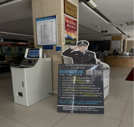 民生银行临沂临沭支行积极开展“全民反诈在行动”集中教育宣传活动