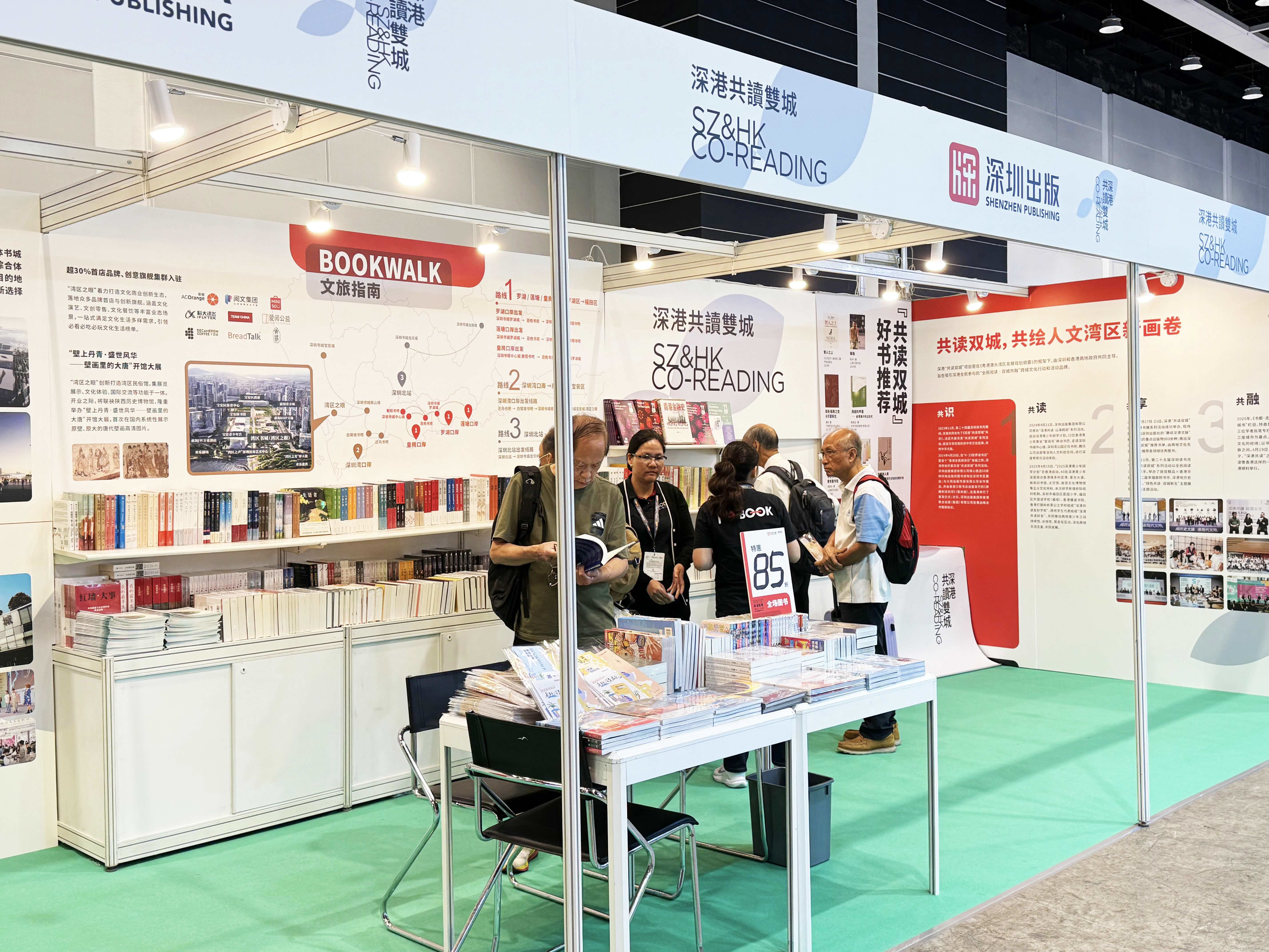 深港“共读双城”走进香港书展 以阅读之力共筑人文湾区
