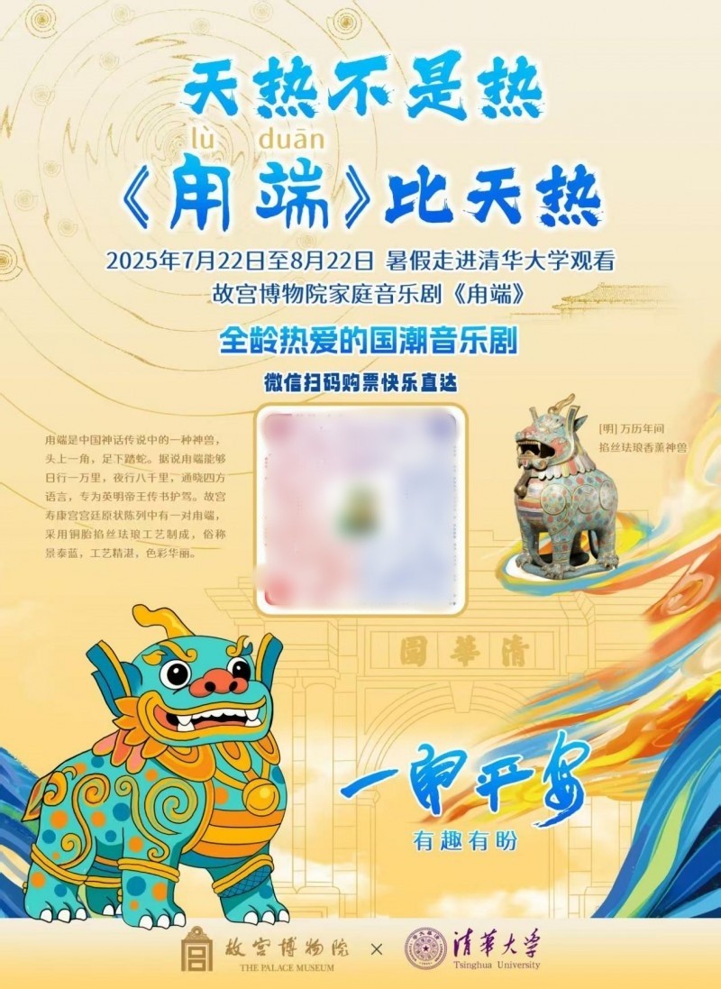 20250718112504218067232_副本.jpg
