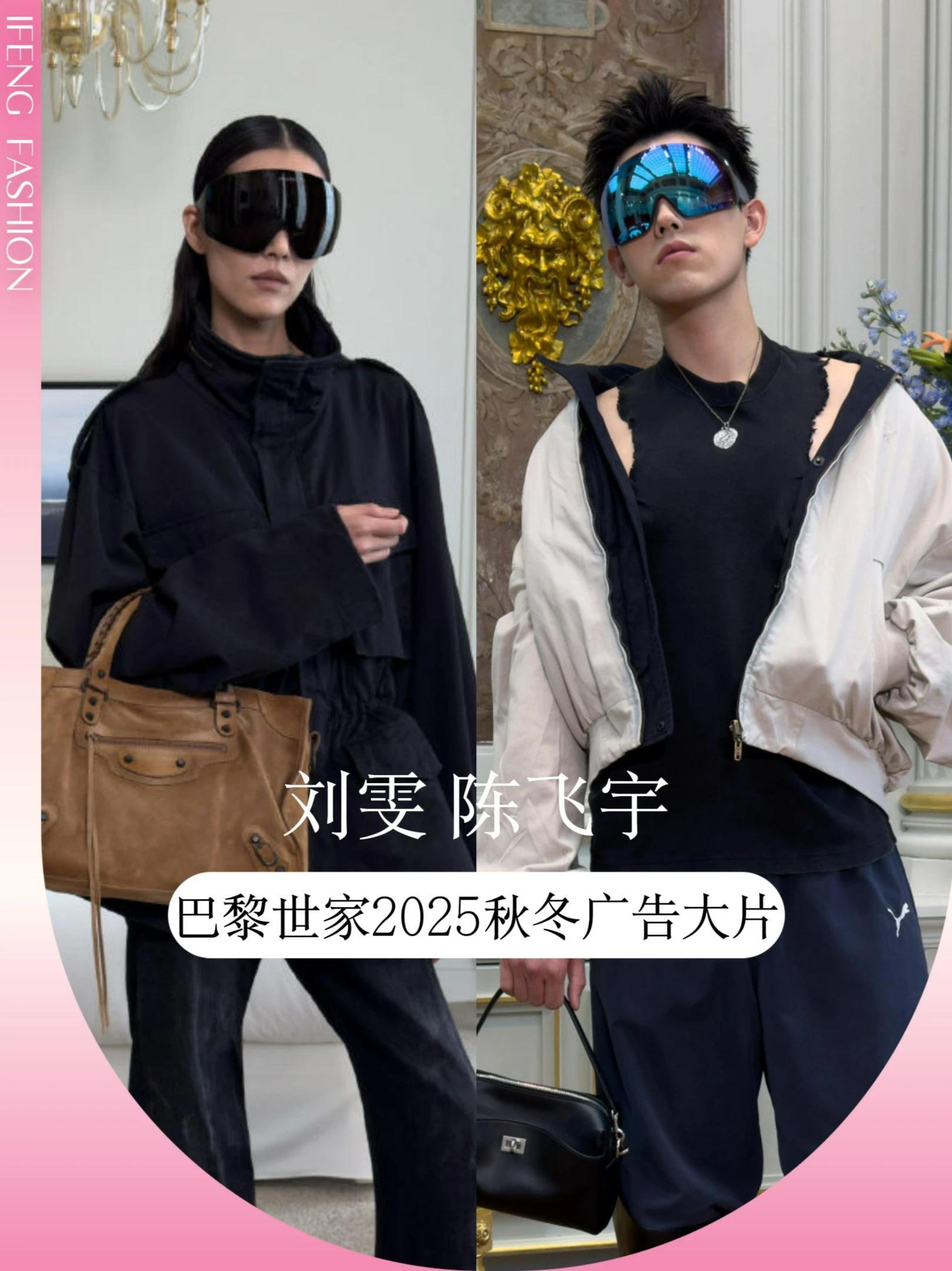 “抽象”世家新季广告整了啥活？ #巴黎世家 2025秋冬广告大片，众星云集中唯二的中国面孔太争气。#刘雯 惊喜成为 #Balenciaga 冬季全球成衣广告阵容里唯一的亚洲模特，#陈飞宇 四个月拿下全