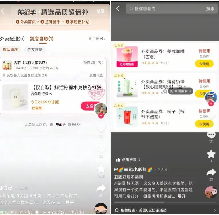 淘宝闪购跟美团其实已经55开了