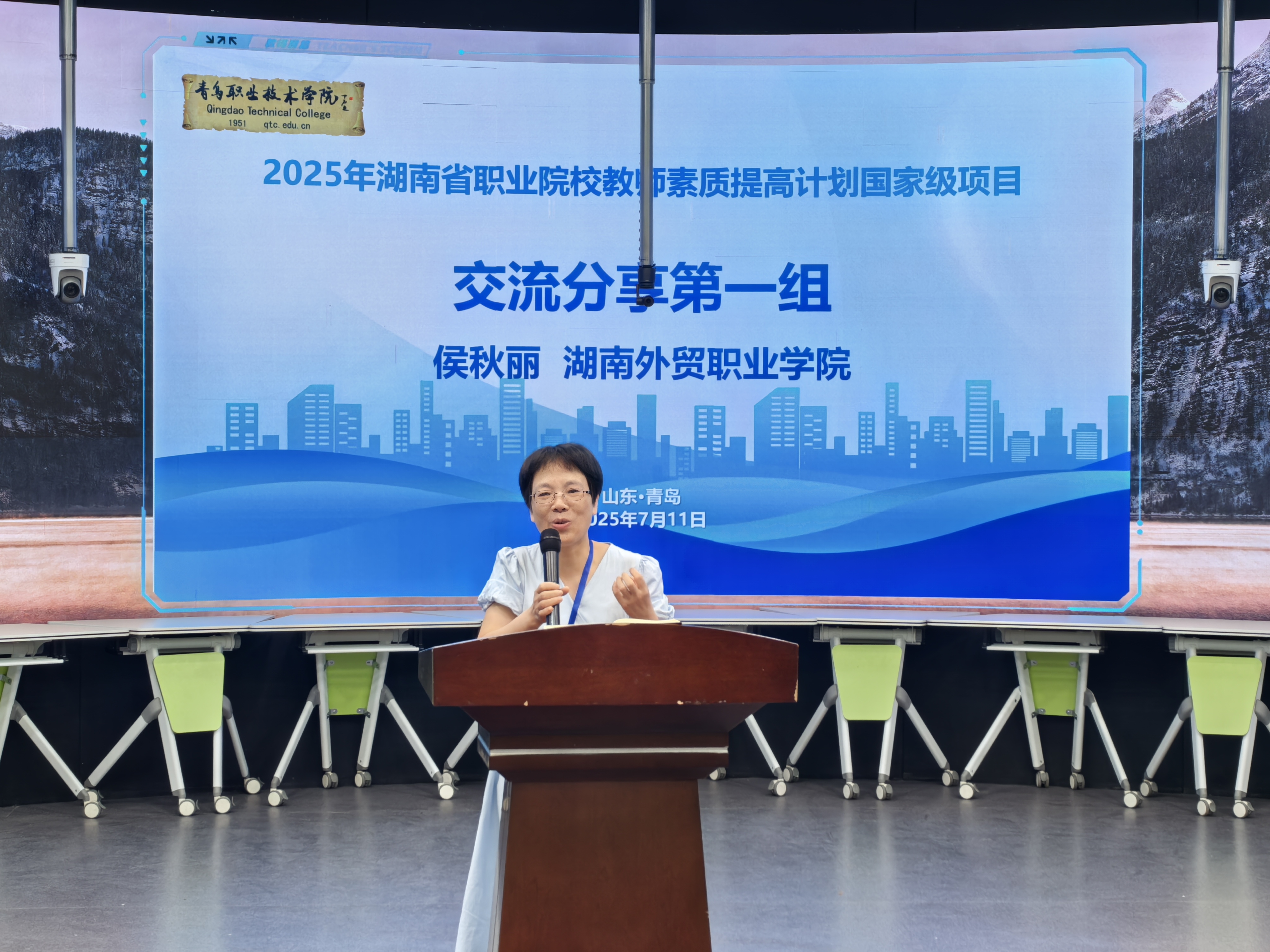 湖南省职业院校教师素质提高计划2025年国培项目形势与政策课程教学能力提升计划培训圆满结业