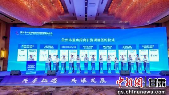 图为第三十一届中国兰州投资贸易洽谈会，兰州新区参加签约现场。兰州新区党群部供图