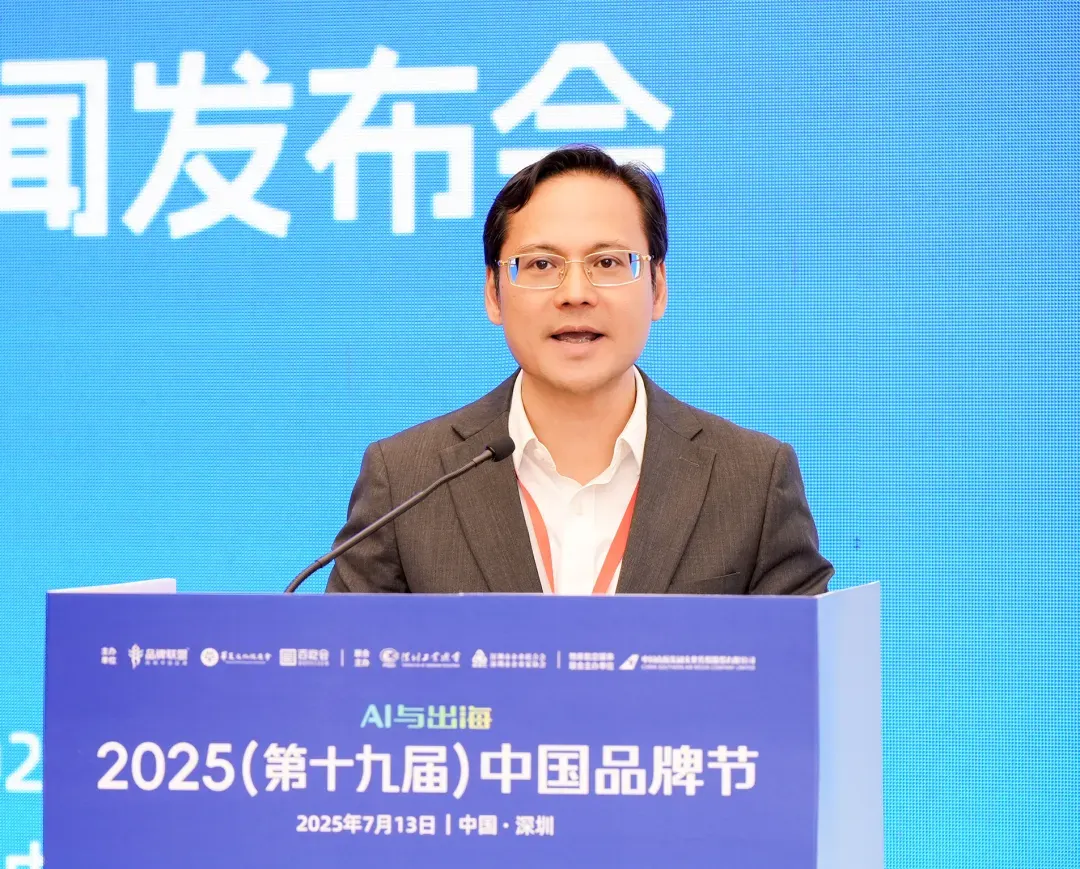 深圳工业总会副会长、深圳市前海世贸国际展览有限公司董事长曹永赋，深圳市女性创业促进会副会长刘永娟分别介绍了2025中国品牌节博览会情况。