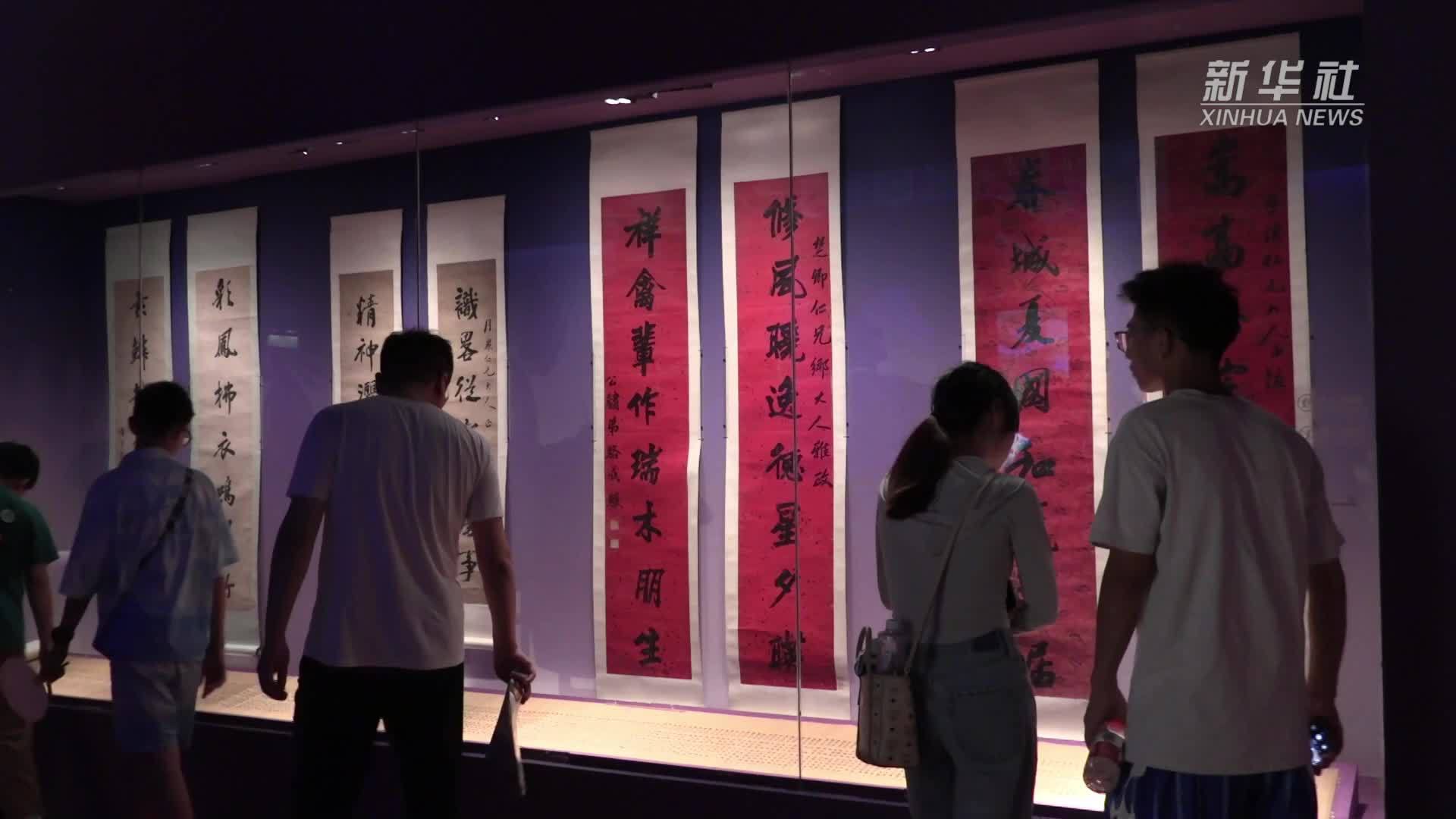 “三元及第——家国之梦与华夏文明传承展”在成都开展