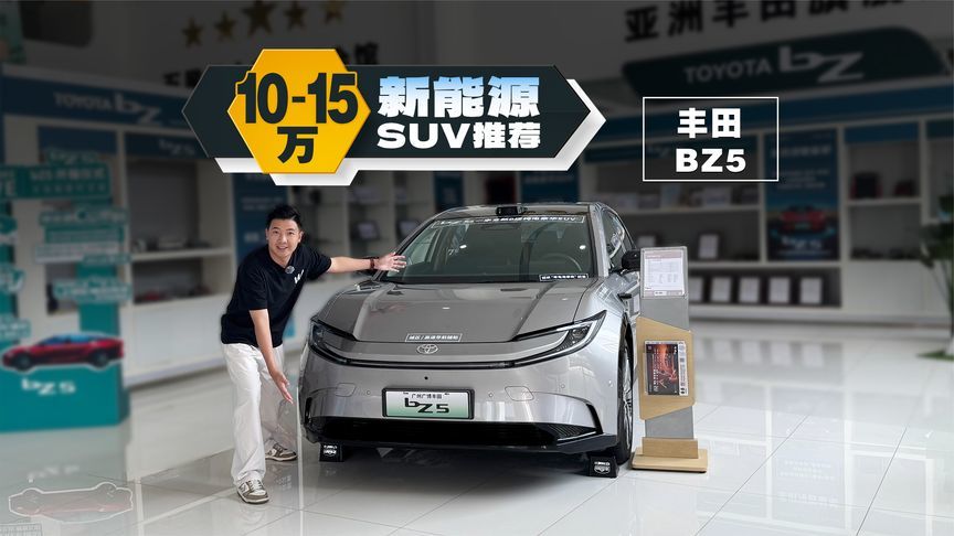 带激光雷达的超帅丰田纯电SUV，只要12万起