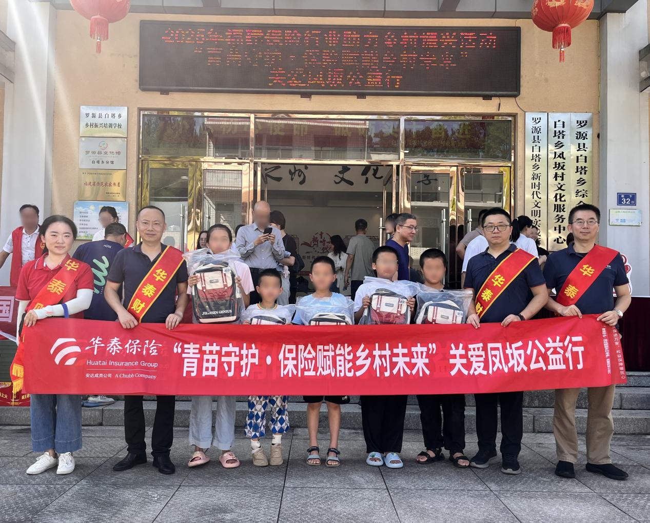 华泰财险福建省分公司积极开展“7.8全国保险公众宣传日”活动