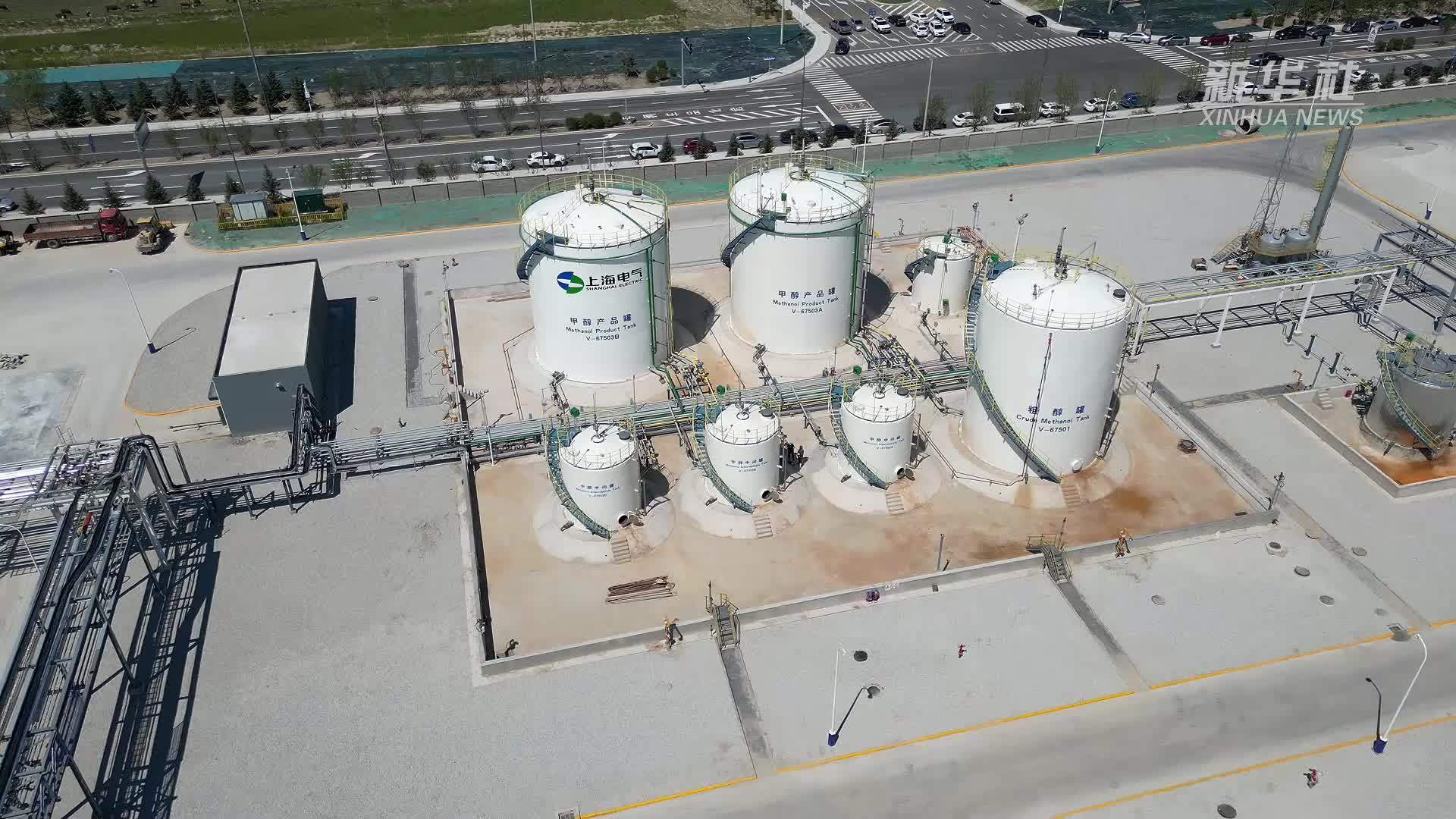 吉林洮南：首批规模化绿色甲醇顺利产出