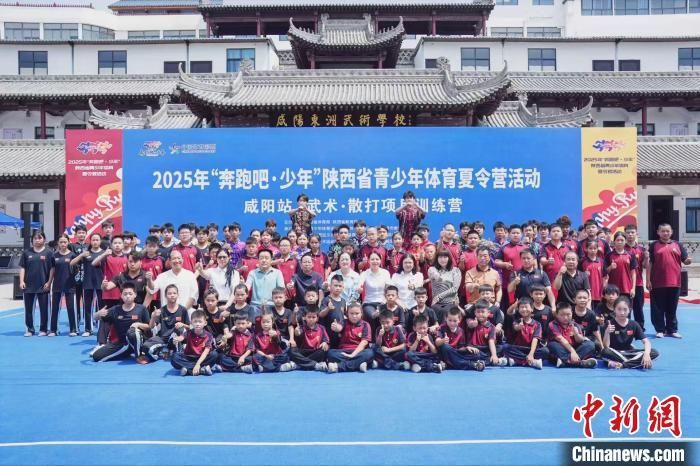 图为武术项目训练营启动。(赛事组委会供图)