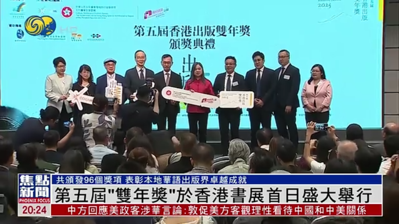 第五届“双年奖”于香港书展首日盛大举行