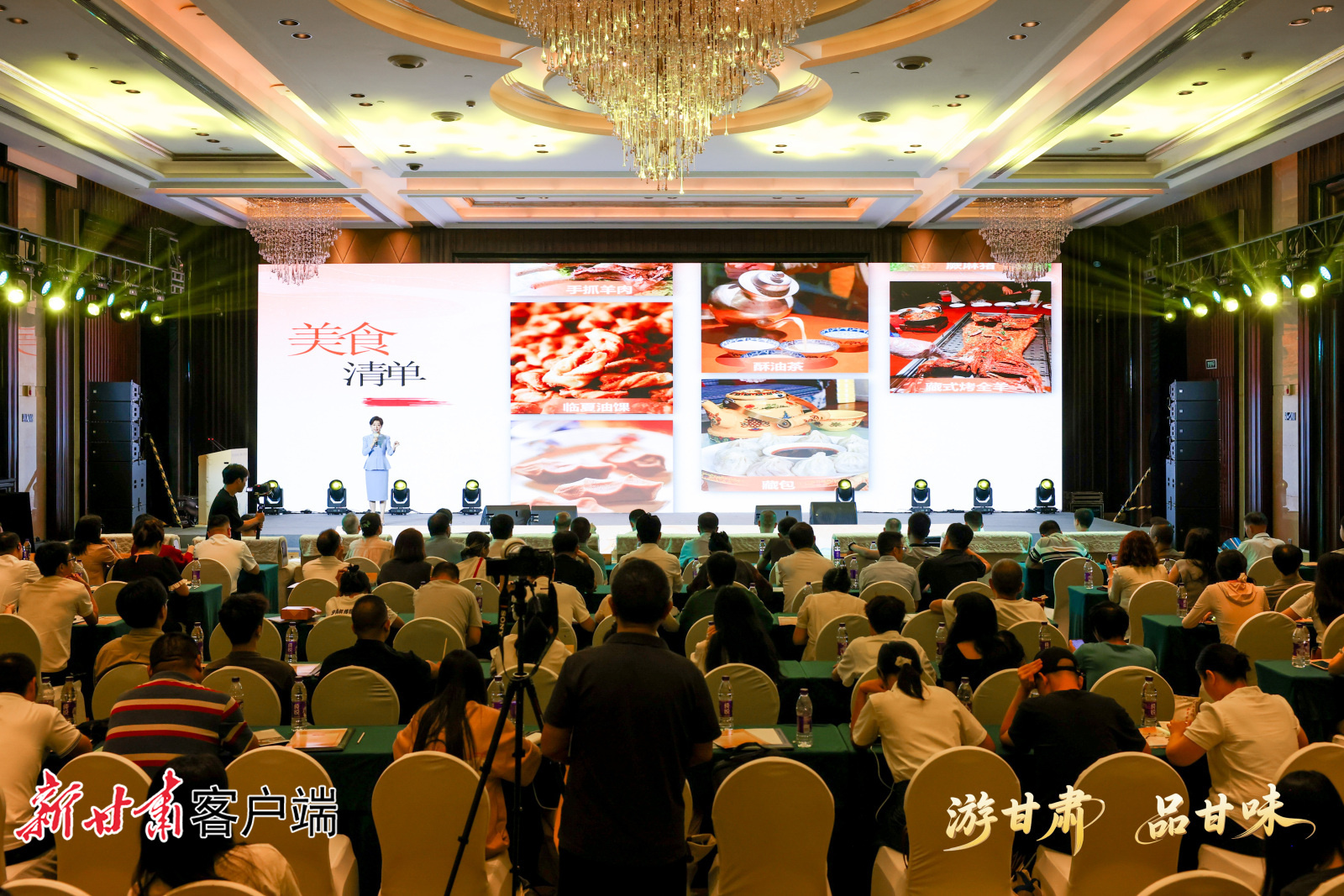 “游甘肃·品甘味”甘肃文化旅游（湖南）宣传推介会在长沙举行