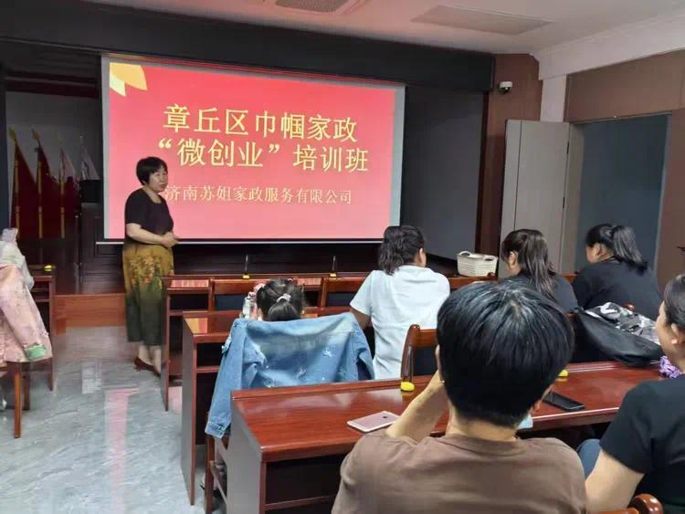 相公庄街道袁庄社区就业驿站培训现场